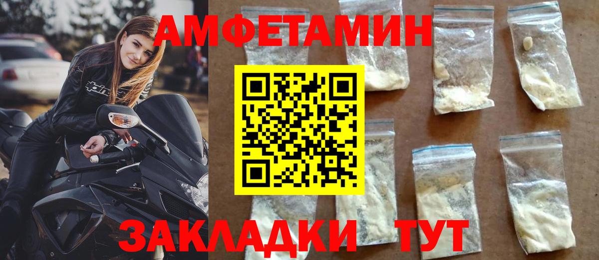 Амфетамин  Амфетамин  Минусинск  АМФ Premium  Вход с VPN 