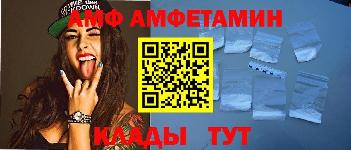 АМФ Premium Минусинск