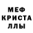 МДМА кристаллы Galina Lutsyshena
