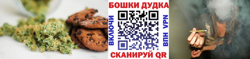 Печенье с ТГК марихуана mega сайт Минусинск наркотики