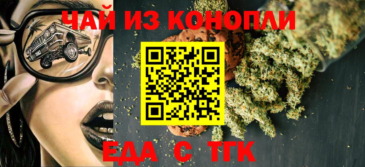 Canna-Cookies марихуана  Вход с VPN  Минусинск 