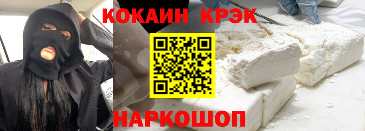 COCAIN 98%  Кокаин  Кокаин FishScale  Минусинск  Вход с VPN 