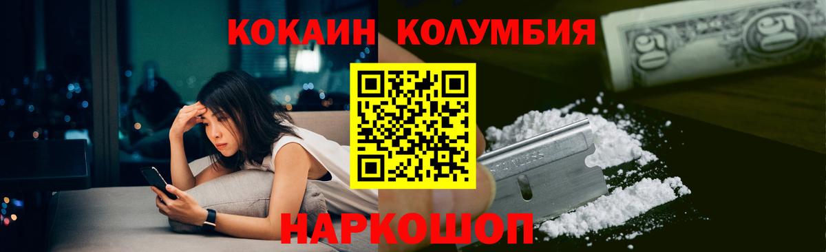 Кокаин 98% Минусинск