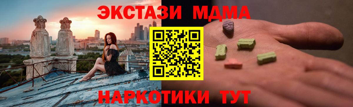 ЭКСТАЗИ круглые Минусинск