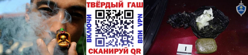 ГАШИШ хэш  Минусинск 