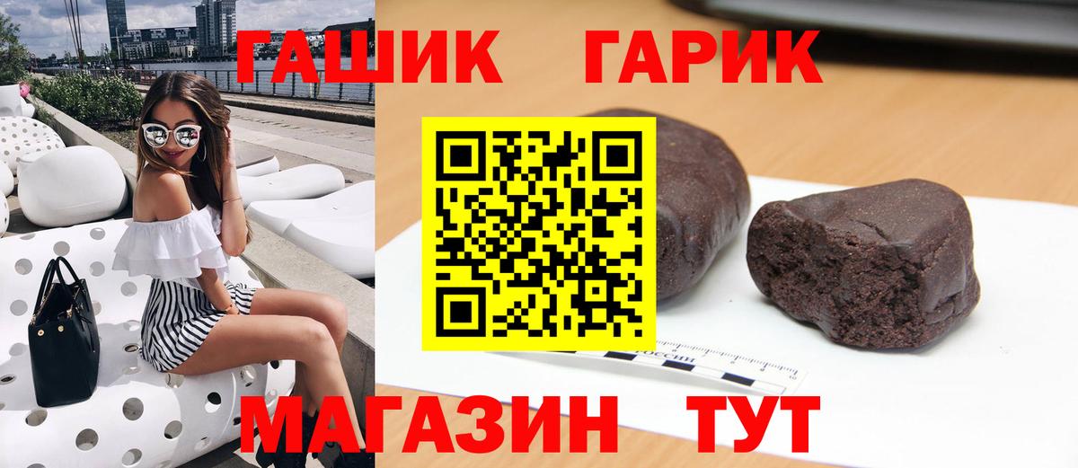 Минусинск  ГАШИШ Ice-O-Lator  Вход с VPN 