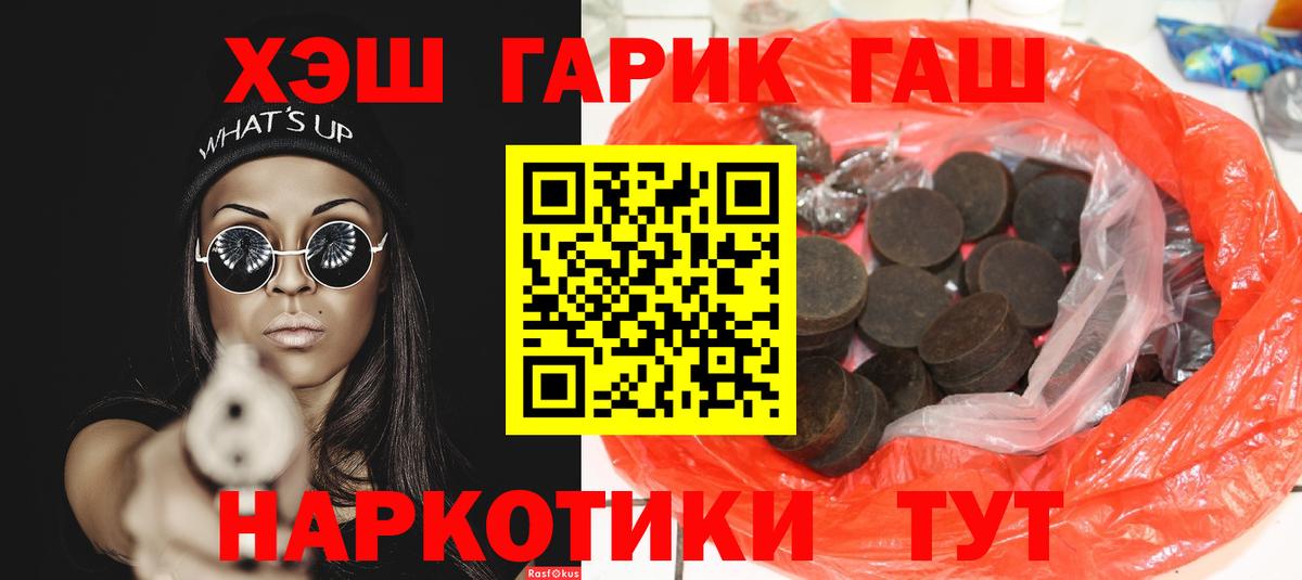 ГАШИШ Ice-O-Lator Минусинск