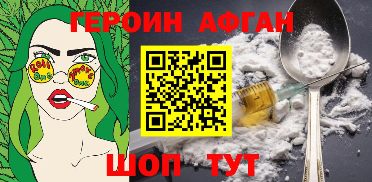 Героин гречка  Вход с VPN  Минусинск 