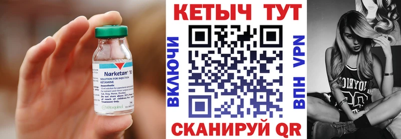 КЕТАМИН VHQ Минусинск