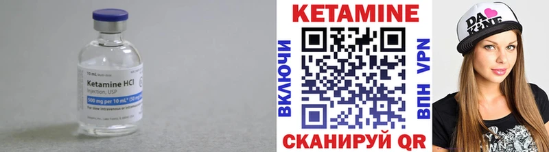 где найти   Минусинск  Кетамин VHQ 