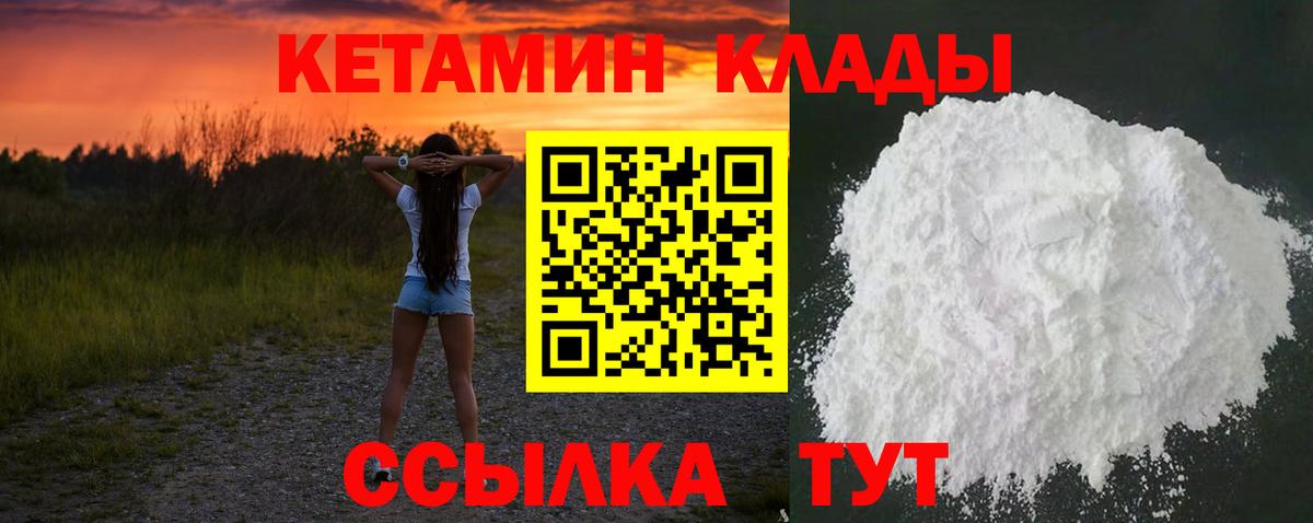 КЕТАМИН ketamine  мега рабочий сайт  Минусинск  КЕТАМИН ketamine  Вход с VPN 