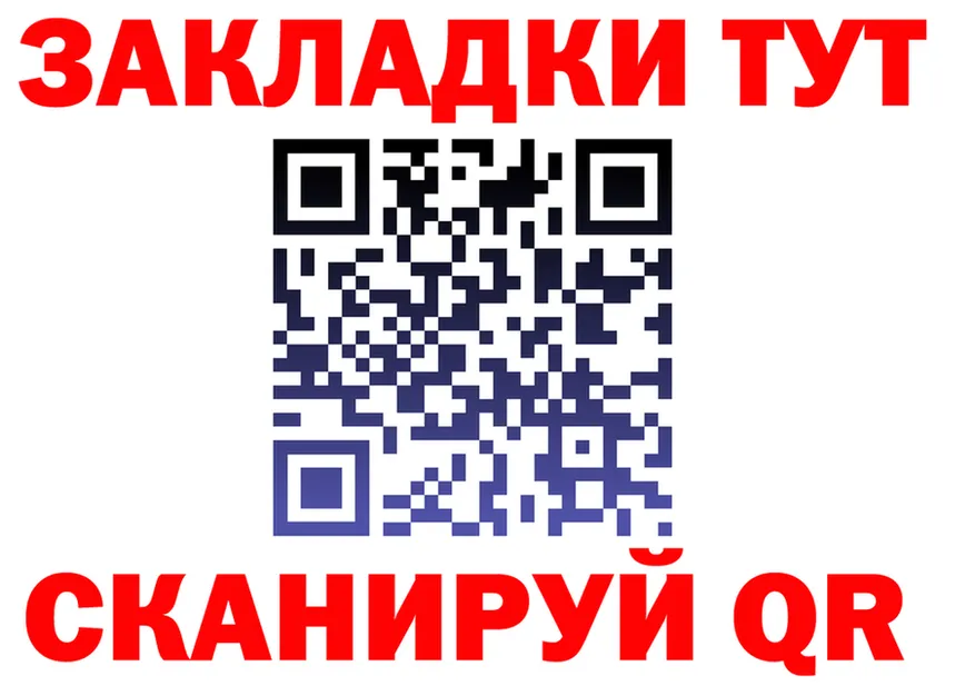 Альфа ПВП кристаллы ТОР это гидра Минусинск