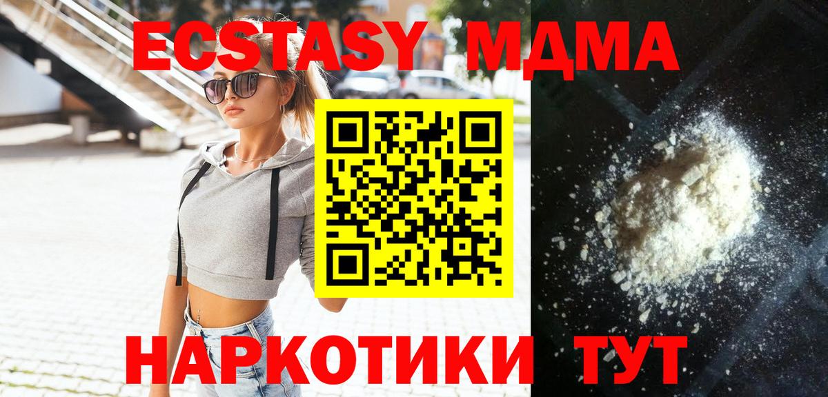 Минусинск  MDMA молли  Вход с VPN  МДМА  MDMA молли 