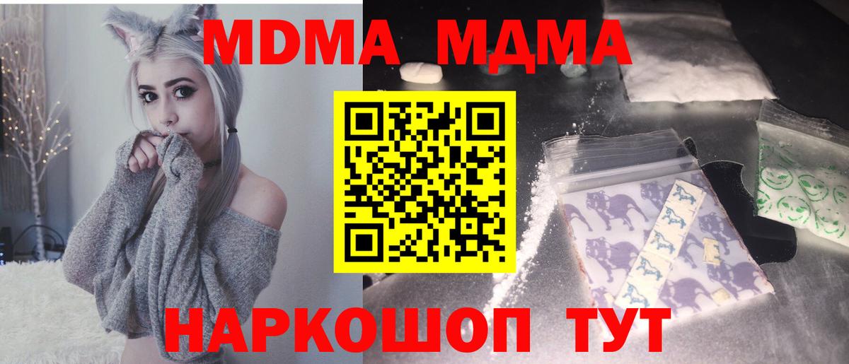 MDMA кристаллы Минусинск