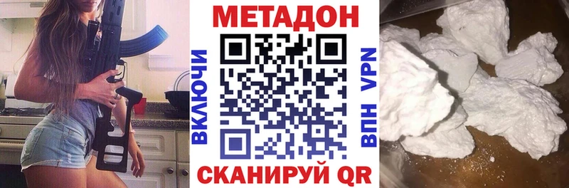 МЕТАДОН мёд  Минусинск 