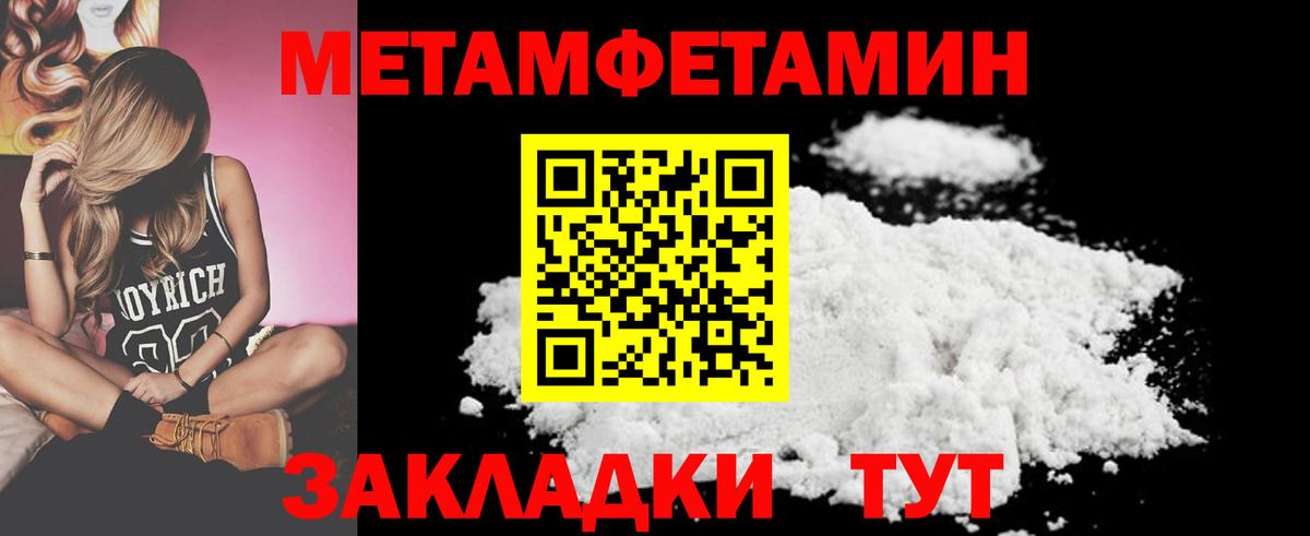 Первитин пудра  Вход с VPN  Первитин пудра  Минусинск 