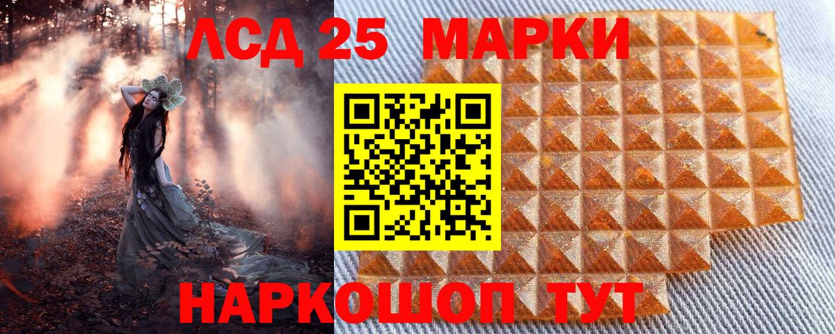 Марки 25I-NBOMe  Вход с VPN  Минусинск  Марки NBOMe 1,8мг 