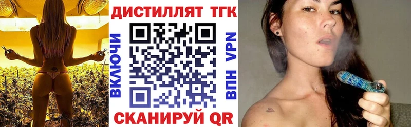 Дистиллят ТГК Wax  Минусинск 