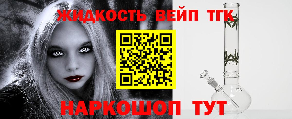 Минусинск  ТГК концентрат  ТГК гашишное масло  Вход с VPN 